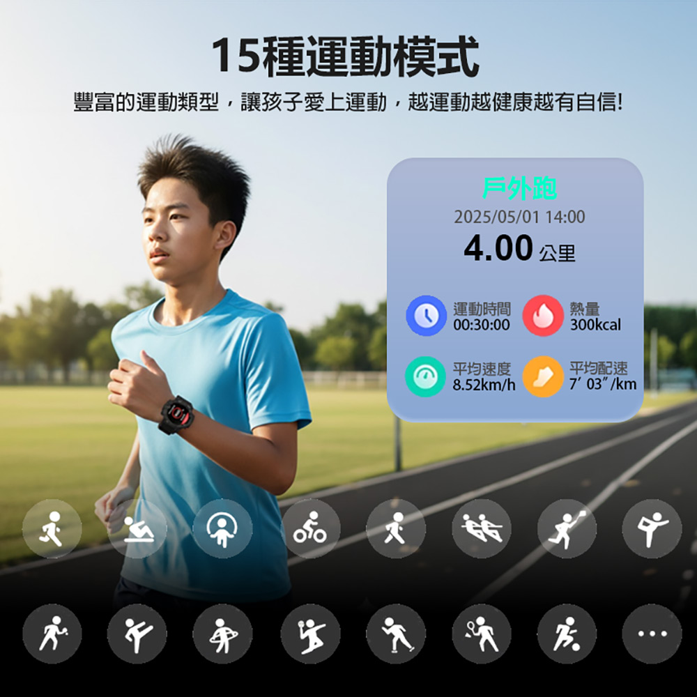 小尋兒童手錶Sport6C(4G視訊通話 1.3吋大螢幕 學生運動模式 健康數據管理 10重定位)